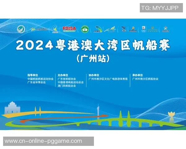 体育为媒 粤港澳三地携手办赛敞开新篇